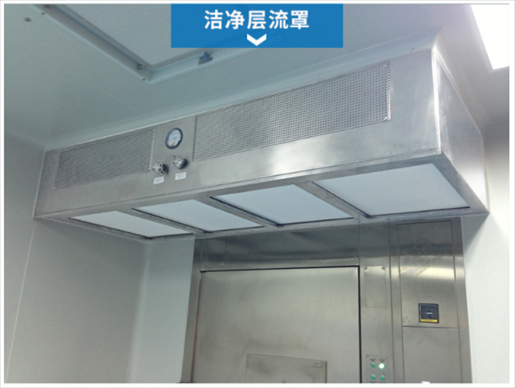 潔凈層流罩是由什么組成的？它的工作原理是什么？
