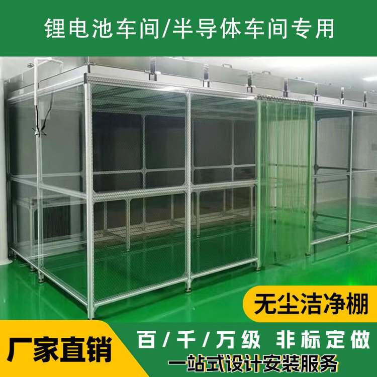 潔凈棚的成本、優(yōu)勢、及缺點
