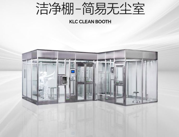 潔凈棚是什么？它的特點(diǎn)是什么？