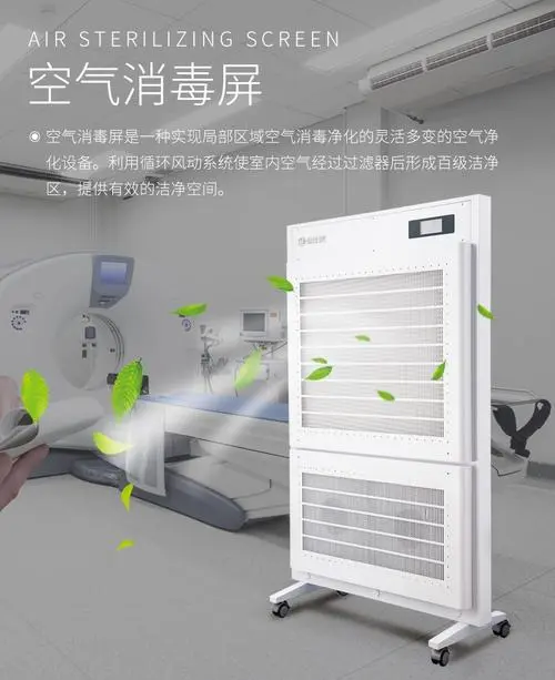 空氣潔凈屏都應(yīng)用那些場合？