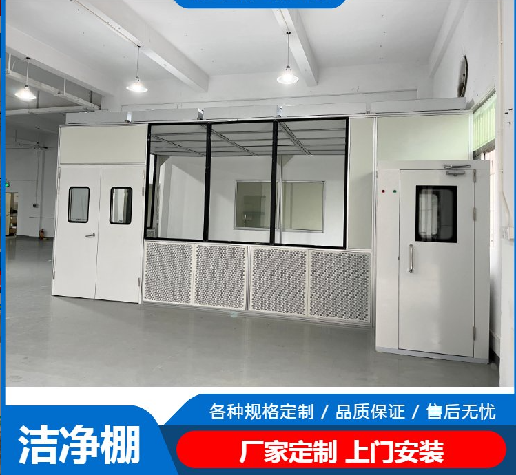 潔凈棚工作原理是什么？有哪些潔凈度標(biāo)準(zhǔn)？