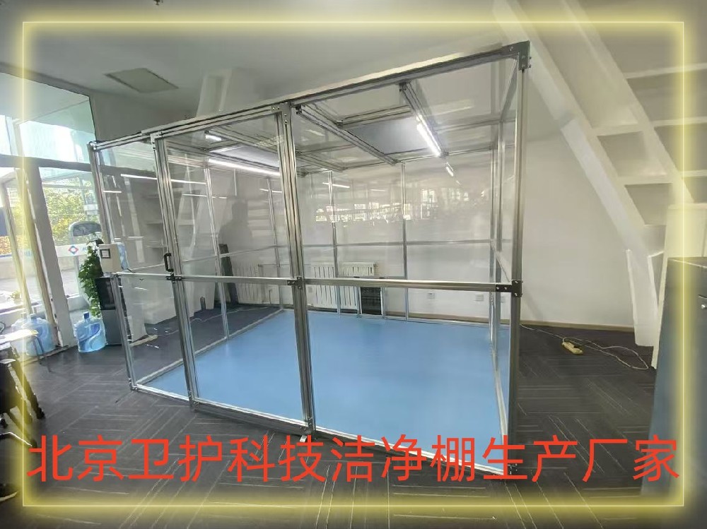 什么是潔凈棚？